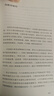 【正版包邮】人生哲思录 周国平 生命感悟 情感体验 人性观察 人生哲理哲学书籍 果麦出品  云南人民出版社 新华书店文轩官网 【新书】人生哲思录 实拍图