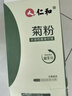 仁和菊粉水溶性膳食纤维益生元粉白芸豆低聚木糖果糖0脂肪固体饮料 实拍图