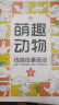 元派绘画描摹本儿童早教简笔画入门画画本素描涂鸦手绘本男孩女孩玩具 【五本全套装】90%宝妈选择 实拍图