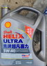 壳牌（Shell）单次大保养卡 都市光影5W-40 SP 4L机油+机滤+空调滤+空气滤+工时 实拍图