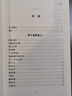 正版全11本套康节先生文集1-8册 皇极经世书伊川击壤集河洛真数卲子神数卲子易数铁版数河洛理数梅花易 康节先生文集-5（邵子易数） 晒单实拍图