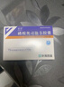 [索霏]磷酸奥司他韦胶囊 75mg*10粒 2盒装 实拍图