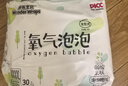 妙然宝贝（WonderWraps）氧气泡泡裤超薄柔软拉拉裤夏季新生儿尿不湿 【全包臀】一体裤4XL码2包60片 实拍图