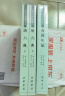 中国史学基本典籍丛刊：西汉年纪 实拍图