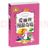 尼尔斯骑鹅旅行记 彩图注音版 一二三年级课外阅读书必读世界经典文学少儿名著儿童文学童话故事书 实拍图