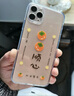 朗菱适用苹果11promax手机壳11pm保护套全包镜头ins超薄彩绘可爱风男女款透明硅胶防摔软壳 柿柿顺心 实拍图