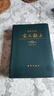 新华出版社注音全译四书老子论语古文观止国学经典注音文无删减白话文翻译小学生初高中成人版锁线精装收藏版 注音精解古文观止（2025年全新版） 实拍图