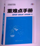 2025版高中必刷题 高二上 物理 选择性必修 第一册 人教版 教材同步练习册 理想树图书 实拍图