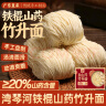 湾琴河面条 铁棍山药竹升面1250g 山药面龙须面手工面 山药含量20% 实拍图