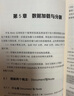 Transformer自然语言处理实战：使用Hugging Face Transformers库 实拍图
