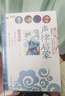 声律启蒙 影响孩子一生的国学启蒙经典（注音彩图版）一二三年级儿童文学小学生课外阅读必读名著 实拍图