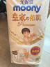 尤妮佳（MOONY）尤妮佳皇家佑肌婴幼儿裤型拉拉裤L44片 9-14kg 纸尿裤干爽透气 实拍图
