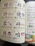 斗半匠 学前识字1000大字版 3-6岁幼小衔接趣味识字幼儿基础常用生字组词儿童早教启蒙识字【全3册】 实拍图