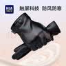 海澜之家（HLA）羊皮手套男士秋冬季加绒保暖抗寒可触屏登山防风骑行开车皮手套 实拍图