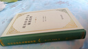 政治经济学及赋税原理精装本 大卫李嘉图代表作 实拍图