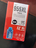 双杰955XL墨盒黑色适用惠普7720墨盒7730 7740 8210 8720 8710 8730 8725 8218 8740 8216 8727 hp955墨盒 实拍图