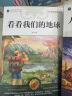 快乐读书吧四年级下册同步语文教材（全4册）十万个为什么+看看我们的地球+灰尘的旅行+人类起源的演化过程爷爷的爷爷哪里来小学教辅课外必读书目经典文学名著有声伴读赠送阅读考点练习册 实拍图