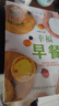 幸福早餐+最爱小炒+食物相克挂纸（全3册）零基础学做饭 爱心早餐制作 学做家常菜美食菜谱大全厨师养成烹饪美食书 实拍图