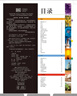 DK儿童科学百科全书 实拍图