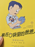 【新华正版】装在口袋里的爸爸全套48册全集 三星堆超人+我的同桌敖丙+天上掉下个金箍棒+我是哪吒+我捡到了封神榜+猪八戒来我家等可选 【春风文艺经典版】1-7 实拍图