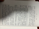 桃花扇中国古典四大名剧彩色插图本孔尚任著（古典文学传统文化四大名剧权威定本，精装彩色插图，注释丰富详尽）人民文学出版社 晒单实拍图