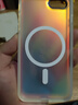 暴走适用苹果8手机壳 iphone8/SE2/SE3保护套 MagSafe磁吸硅胶软边磨砂肤感半透镭射渐变防摔硬壳 实拍图