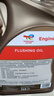 道达尔（Total）ENGINE FLUSHING OIL 发动机清洗油 4L（新老包装交替发货） 实拍图