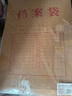 得力（deli）10只/A4混浆545g皮纸档案袋 侧宽3cm 投标档案袋合同标书资料 文件保护财务票据收纳8383 实拍图