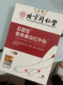 同仁堂（TRT）足底痛筋膜炎跟腱炎肿胀脚后跟疼痛足跟骨刺远红外理疗贴6贴/盒 实拍图