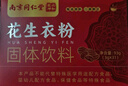 六和乾坤南京同仁堂 花生衣红皮花生衣粉花生皮红皮升血小板破壁粉 实拍图