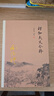 楞伽大义今释（第二版） 实拍图