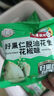 厚道仁脱油花生米花椒盐味独立小包下酒菜年货宴会茶歇零食300g约20包 实拍图