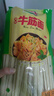 手工牛筋面 凉皮凉拌辣条低脂代餐面筋拌面泡面方便素食 牛筋面2斤 无料包 实拍图