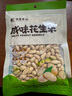 恒康食品 咸味花生米 155g*4袋 脱油花生脱皮花生仁炒货零食下酒菜 实拍图