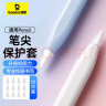 倍思Apple Pencil一 二代替换笔尖 苹果ipad笔电容笔专用笔头手写触控笔配件备用笔尖套装12只装 实拍图