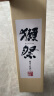 獭祭45四割五分纯米大吟酿山田锦清酒720ml 日本进口甘口 送礼礼盒款 实拍图