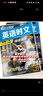 2027新版活页快捷英语时文阅读31期30期七八九年级中考初中英语完形填空与阅读理解组合训练中考热点写作初中考英语词汇 【31期】快捷英语时文阅读 中考 实拍图