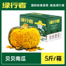 绿行者（GREER）真贝贝南瓜 栗香小南瓜香甜软糯新鲜蔬菜生鲜粉糯甜香粗粮生鲜 贝贝南瓜 5斤 实拍图