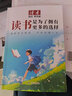 读者文摘 励志蝶变篇 读书是为了拥有更多的选择 2025年新编升级版 人生感悟心灵鸡汤 励志成长文学散文 青少年精选文摘 推荐12-18岁中小学生课外阅读 实拍图