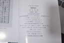 楚辞集注/中国古典文学丛书 实拍图