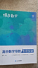 蝶变学园2027高考数学复习题型全解导数+圆锥曲线专项训练 蝶变数学必刷题基础1000题 高二高三高中数学总复习资料 重难点突破 解题方法与思想归纳 全国通用 【推荐套装2本】导数+圆锥专项综合训练 实拍图