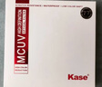 卡色（Kase）uv镜 卡色uv镜 三代mcuv滤镜 防鬼影防眩光 高透光无暗角双面多层镀膜 防刮镜头保护镜 52mm 实拍图