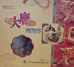 大唐骏枣礼盒山西特产壶瓶枣骏枣大红枣 大唐壶瓶枣礼盒 780g 实拍图