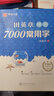 华夏万卷楷书入门教程硬笔书法 正楷控笔训练字帖 初高中成人初学者速成钢笔临摹描红练字帖8本 实拍图