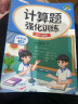 斗半匠计算题强化训练四年级下册数学口算题卡口算计算天天练小学数学专项同步练习册每日一练100题强化训练 晒单实拍图