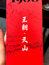 王朝天山解百纳干红葡萄酒750ml*2双支装国产红酒精美礼盒礼袋搜索词  实拍图