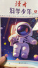 读者文摘 科学少年ABC卷3册 校园版科普文摘 儿童科学思维拓展 探索太空生命科技生活常识 推荐9-15岁青少年课外阅读 实拍图