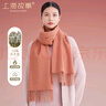 上海故事100%羊毛围巾礼盒春秋保暖围脖男女同款企业年会定制礼物琥珀红 实拍图