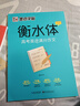 墨点字帖 高中衡水体英语字帖（套装3本） 高中生英文高考3500词汇+满分作文+易考作文范文 实拍图