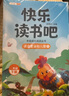 斗半匠 读读童谣和儿歌 快乐读书吧一年级下册小学统编语文教材配套课外阅读书目全彩注音版（全4册） 实拍图